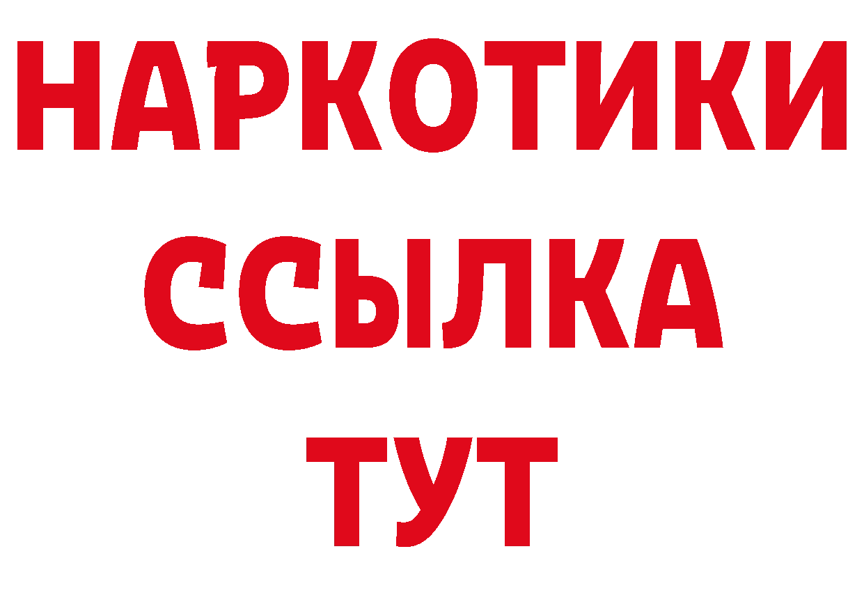 Магазин наркотиков это наркотические препараты Белогорск